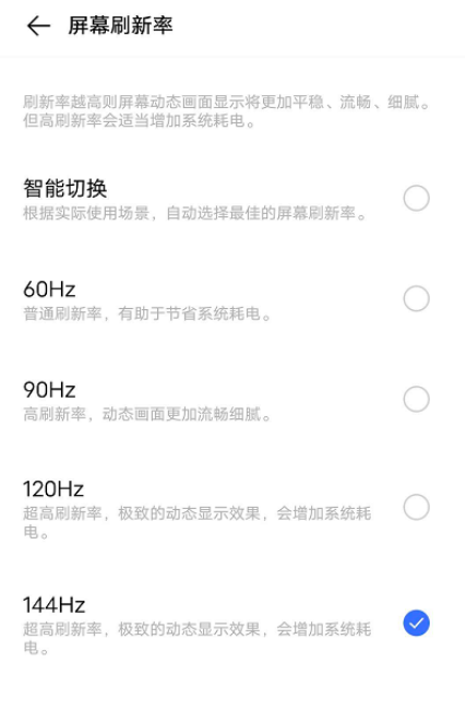體驗三大件，144Hz競速屏、立體雙揚+Hi-Fi，iQOO Neo3有點料