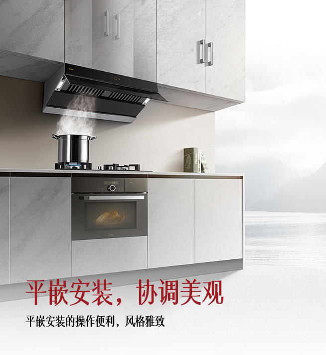 方太星魔方油煙機(jī)助力無(wú)煙廚房