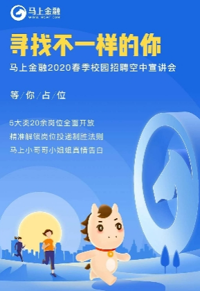 穩(wěn)就業(yè)，馬上在行動！