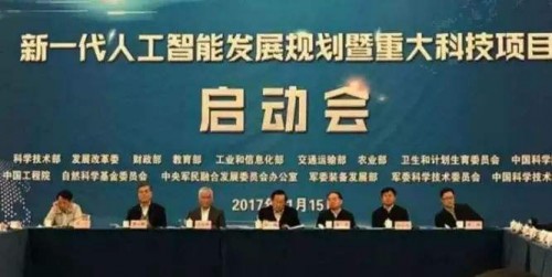 新基建帶來新機遇，人工智能助力產(chǎn)業(yè)升級