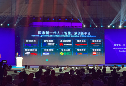 新基建帶來新機遇，人工智能助力產(chǎn)業(yè)升級