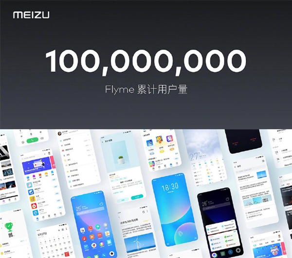 Flyme用戶突破1億！魅族宣布新Logo：新字體、新配色