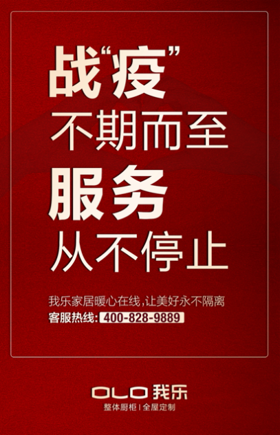 太全了！我樂櫥柜加盟優(yōu)勢大賞，從5大方面助力全國加盟商