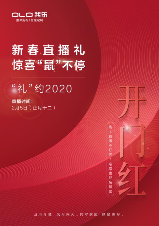 太全了！我樂櫥柜加盟優(yōu)勢大賞，從5大方面助力全國加盟商