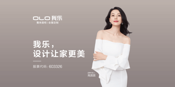 太全了！我樂櫥柜加盟優(yōu)勢大賞，從5大方面助力全國加盟商