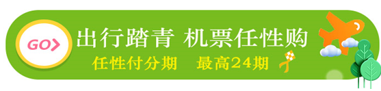 蘇寧金融送上5月出行優(yōu)惠 停車加油、機票地鐵全覆蓋
