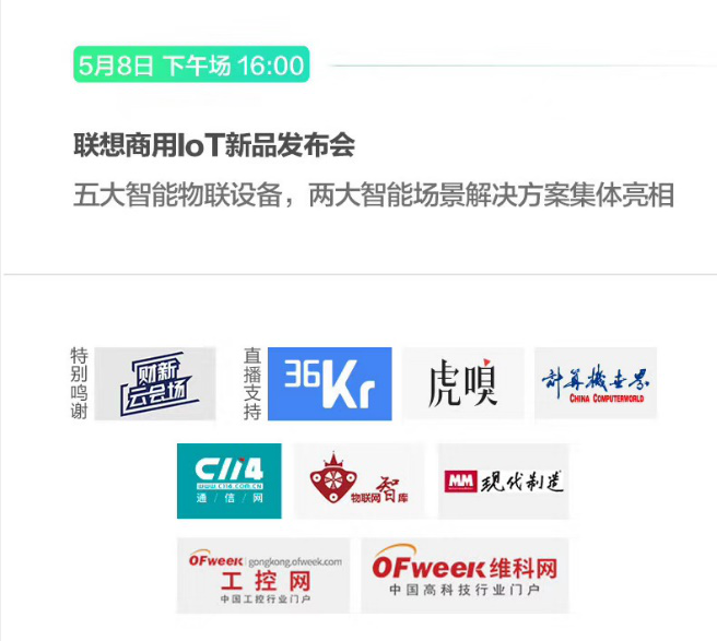物聯(lián)網(wǎng)難點、痛點直擊，看新基建潮頭，如何共贏產(chǎn)業(yè)未來
