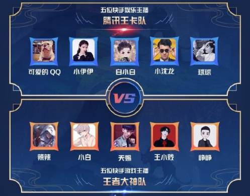 快手的游戲布局，在這次#五五開黑節(jié)#顯露鋒芒