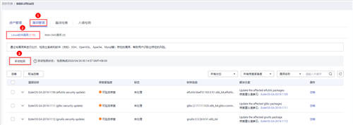 OpenSSL又出高危漏洞，華為云主機安全支持檢測及修復(fù)