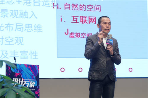 設(shè)計萬象