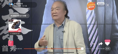 榮泰健康林光榮董事長(zhǎng)直播首秀，燃動(dòng)五五購物節(jié)