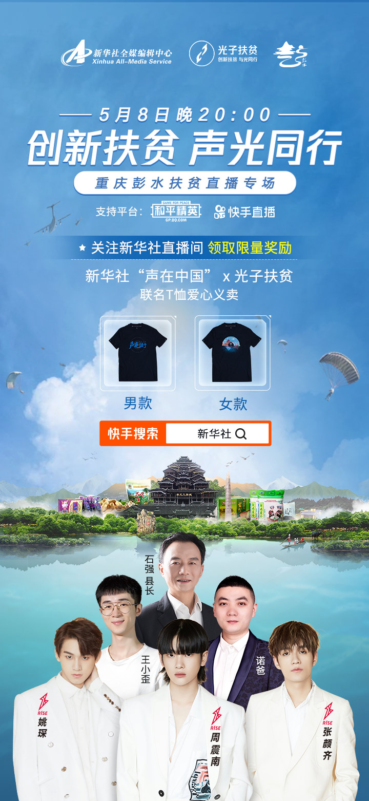 明星主播王小歪跨界帶貨 五千萬(wàn)人在線看他噸噸噸