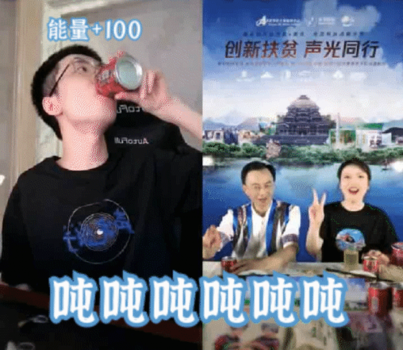 明星主播王小歪跨界帶貨 五千萬(wàn)人在線看他噸噸噸