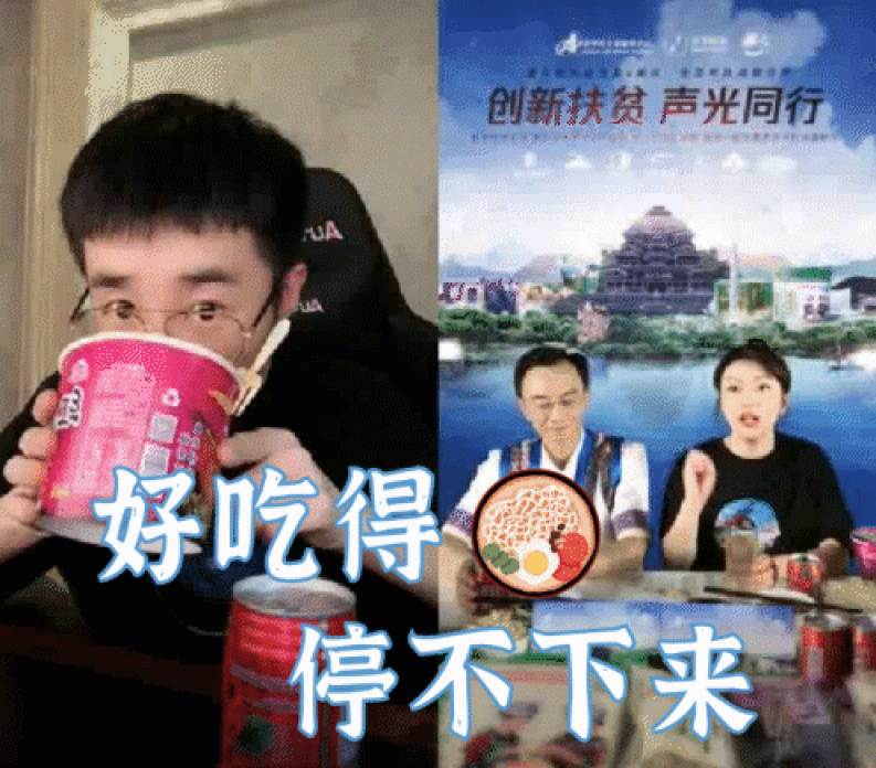 明星主播王小歪跨界帶貨 五千萬(wàn)人在線看他噸噸噸