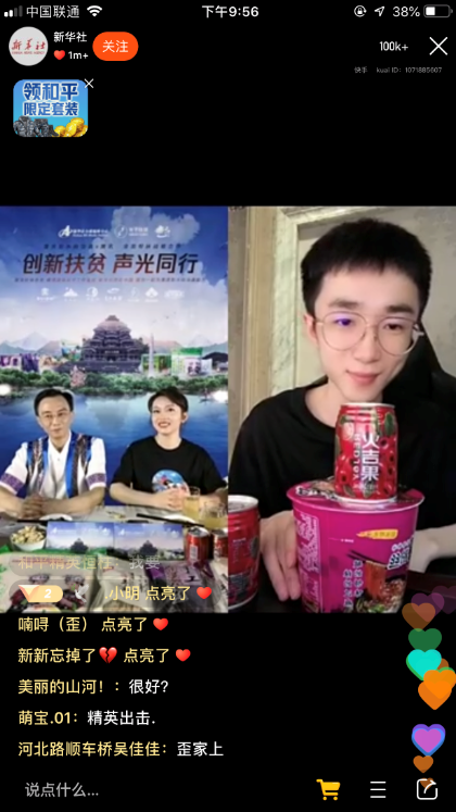 明星主播王小歪跨界帶貨 五千萬(wàn)人在線看他噸噸噸