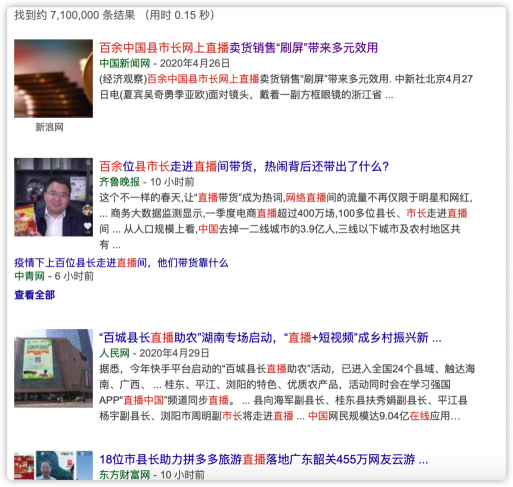 長城皮卡持續(xù)大賣 助國民經(jīng)濟駛?cè)肟燔嚨?/></p><p>從線上到線下,要多帶貨更要快送貨</p><p>上百位縣、市長在屏幕前向網(wǎng)友們推銷地方特色產(chǎn)品的創(chuàng)舉,短期效應表現(xiàn)為帶動一波從線上到線下的消費熱,長遠來看,更大的意義在于發(fā)揮主導作用,建立更全面、更接近貨源的商業(yè)網(wǎng)絡,也將帶動國內(nèi)皮卡市場的進一步發(fā)展。眾所周知,我國特色物資原產(chǎn)地分布廣泛,有些區(qū)域交通條件尚待發(fā)展,要保證貨物第一時間送到消費者手上,許多商家依靠的就是能裝能跑、快捷靈活的皮卡。</p><p align=