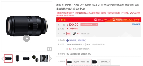 沖鋒坦克游戲本新品預(yù)售立減1000元，京東電腦數(shù)碼帶你感受霸道寵愛