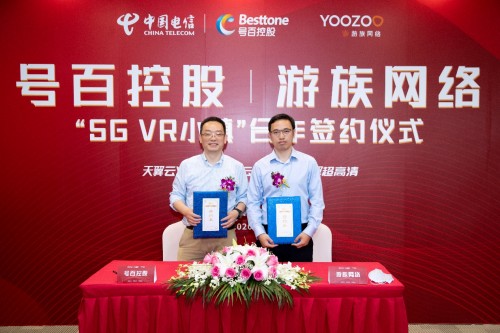 中國電信、號(hào)百控股與游族網(wǎng)絡(luò)達(dá)成合作，共建“5G VR小鎮(zhèn)”