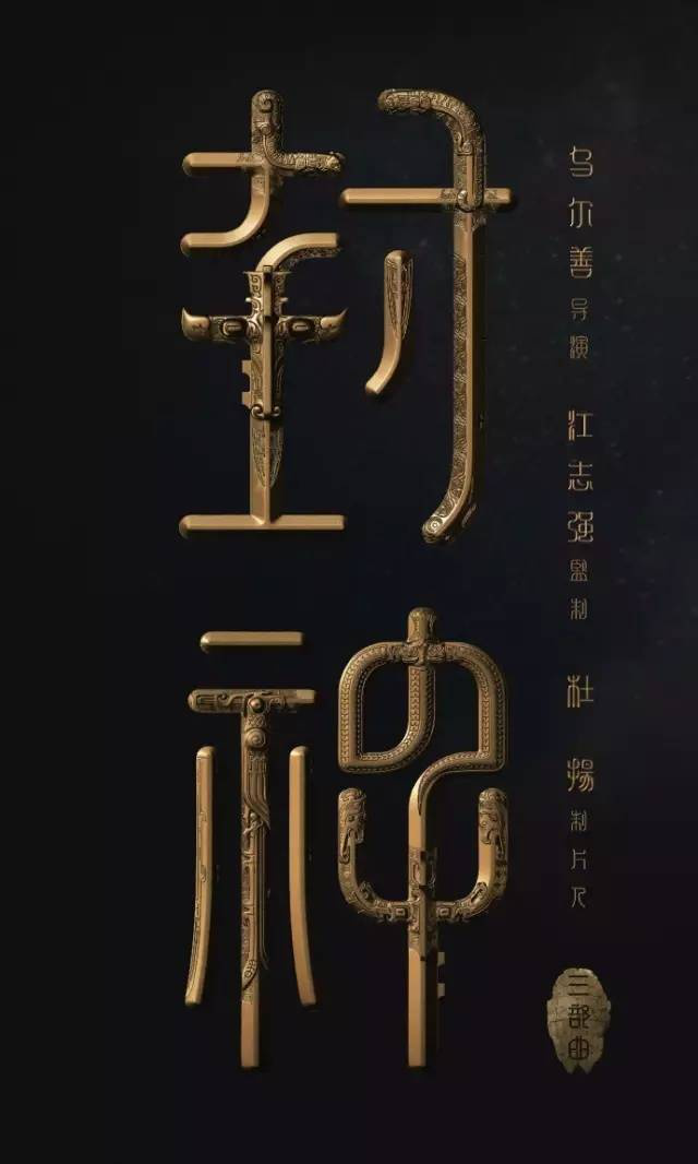 十年磨一劍！北京文化用作品彰顯中國影視實力！