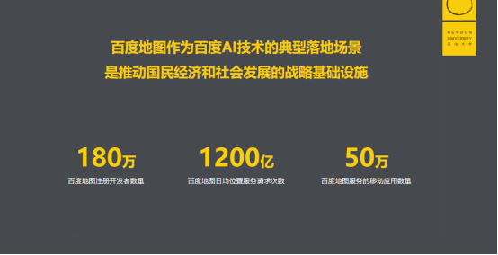 真實、準(zhǔn)確、時效、交互 百度地圖極致化用戶體驗的變革與求新