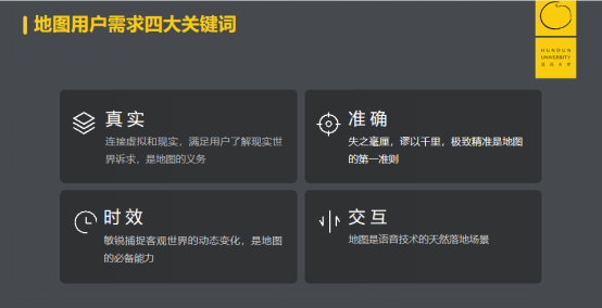 真實、準(zhǔn)確、時效、交互 百度地圖極致化用戶體驗的變革與求新