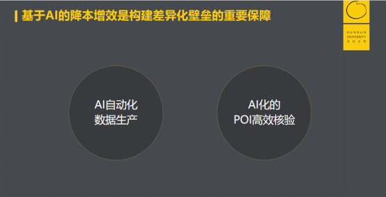 真實、準(zhǔn)確、時效、交互 百度地圖極致化用戶體驗的變革與求新