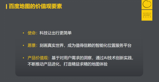 真實、準(zhǔn)確、時效、交互 百度地圖極致化用戶體驗的變革與求新