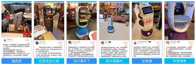 餐飲業(yè)如何突圍?創(chuàng)新啟用送餐機(jī)器人無接觸激活消費(fèi)
