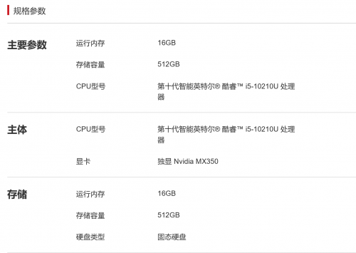榮耀MagicBook Pro 2020配置公布 確認(rèn)亮相518榮耀新品發(fā)布會