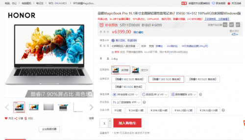 榮耀MagicBook Pro 2020配置公布 確認(rèn)亮相518榮耀新品發(fā)布會