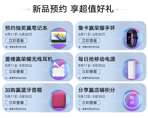 榮耀MagicBook Pro 2020配置公布 確認(rèn)亮相518榮耀新品發(fā)布會