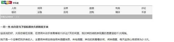 華米新表長續(xù)航獲好評，媒體稱其為“最值得購買的入門智能手表”