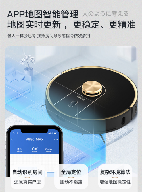 掃地機器人好用嗎？這款掃地機器人顏值與實力兼?zhèn)洌?/></p><p>掃地機器人要真正做到“高智商”,自動回充是其基本要求。由利Uoni掃地機器人不僅配備這一基礎(chǔ)功能,還能實現(xiàn)斷點續(xù)掃、跨障礙、防纏繞等功能,使用上無需擔(dān)心。另外,還搭配APP可遠程智能控制,實時了解掃地機器人在家中的清掃情況;在家也可連接天貓精靈,語音發(fā)布指令,便捷操作。</p><p>三、機器質(zhì)感</p><p align=