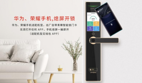 開啟智慧生活，青稞智能鎖Q7首發(fā)眾測(cè)!