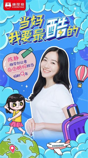少兒編程貓發(fā)起“酷媽”母親節(jié)行動，呼吁關(guān)注新時代媽媽成長