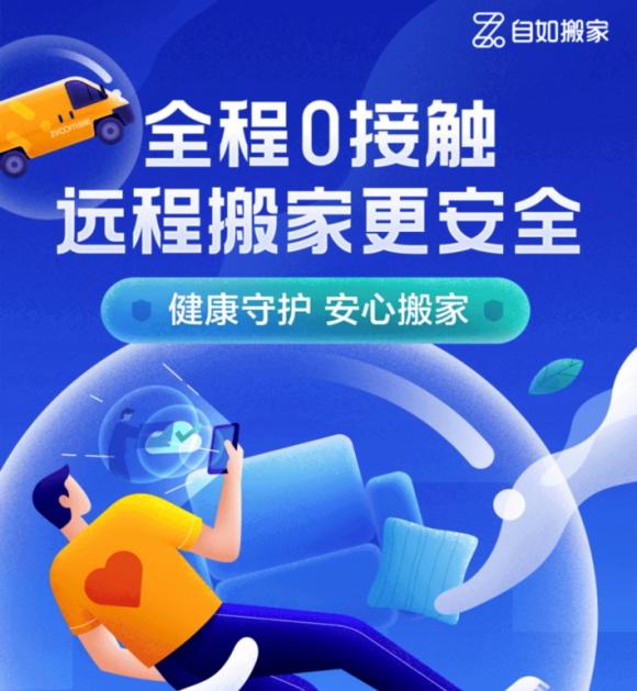 居家防疫包免費(fèi)領(lǐng)，天津自如推出多重保障
