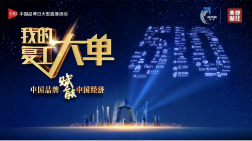 聚焦中國品牌日，華為云與計算在線講述“我的復工大單”