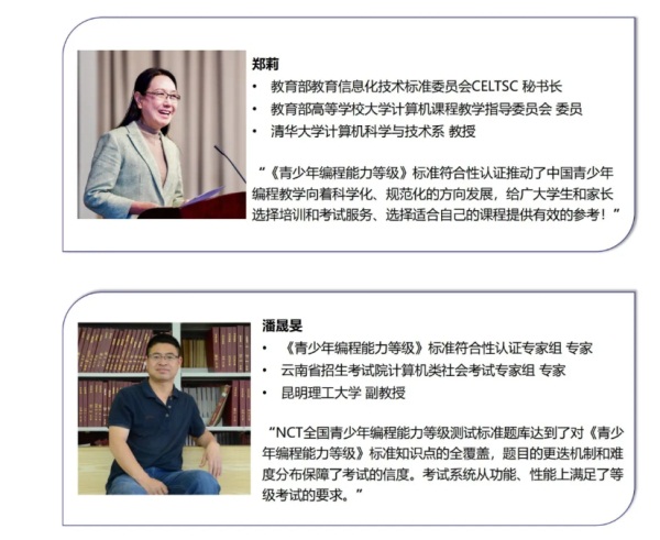 NCT編程等級(jí)考試與藍(lán)橋杯達(dá)成賽考聯(lián)盟，證書再獲行業(yè)權(quán)威認(rèn)可