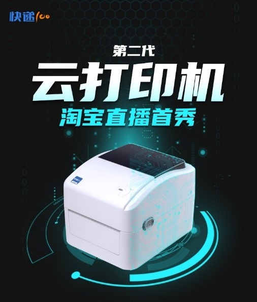 快遞100這款云打印機(jī)火了！可樂(lè)罐大小一秒快速打印