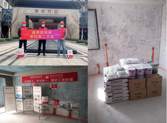 東易日盛速美超級家全方面防疫，助工地有序復(fù)工