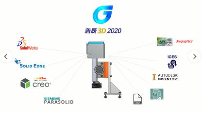 讓CAD數(shù)據(jù)互通，浩辰3D2020全面兼容提供高效一體化方案