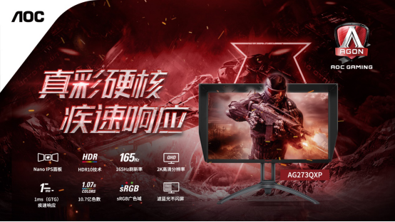 “坑”隊友層出不窮，無法招架?AG273QXP“神兵天降”，助你排除萬難!