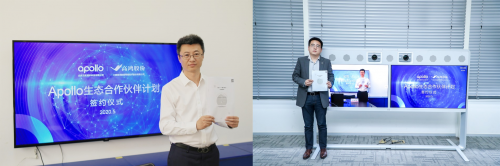 大唐高鴻加入百度Apollo生態(tài)，車路協(xié)同強強聯(lián)手助力智能交通“新基建“