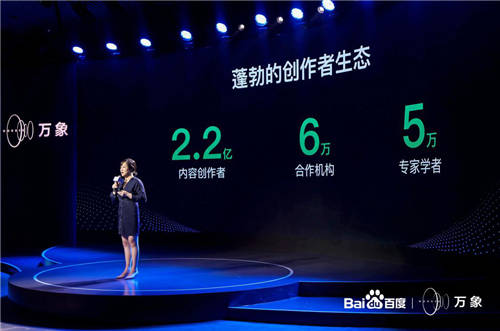 百度全面打通知識(shí)內(nèi)容，加速知識(shí)視頻化