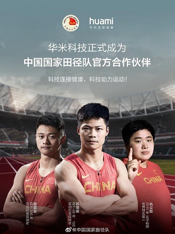 華米科技Amazfit新品手表外觀首次曝光：重新設(shè)計、定位都市戶外