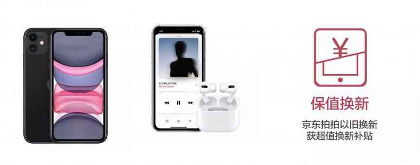 錯過后悔一年！京東平臺Apple PLUS會員日全攻略