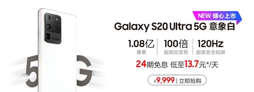 不僅僅是手機 三星Galaxy S20 Ultra 5G引領全新生活方式