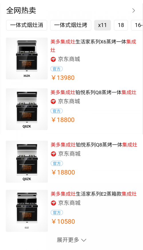 美多集成灶百度霸屏了：百度一下，發(fā)現(xiàn)美多大不同！