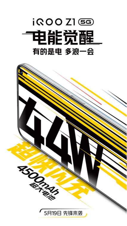 iQOO Z1強(qiáng)悍不止天璣1000 Plus，44W+4500mAh長(zhǎng)續(xù)航組合暢玩無(wú)憂