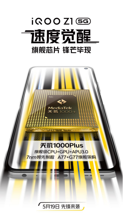 iQOO Z1強(qiáng)悍不止天璣1000 Plus，44W+4500mAh長(zhǎng)續(xù)航組合暢玩無(wú)憂